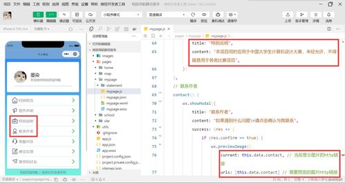 桂院校園導(dǎo)航靜態(tài)項(xiàng)目二次開發(fā)教程 1.2 導(dǎo)航功能開發(fā)詳解
