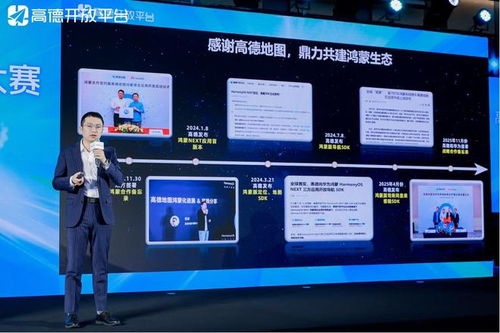 聚焦空間智能，共建開發者生態 2025高德空間智能開發者大賽圓滿收官